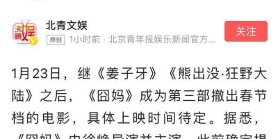 过年姜子牙和熊出没要撤档了吗(熊出没第一部大电影为什么被冷落)