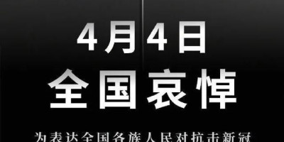 清明节对牺牲的英烈说些什么,清明节因疫情不去墓地烧纸可以吗