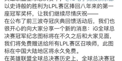 2018lol全球总决赛ig王思聪打比赛