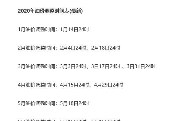 最近国际油价大跌国内成品油能下调到多少图 2